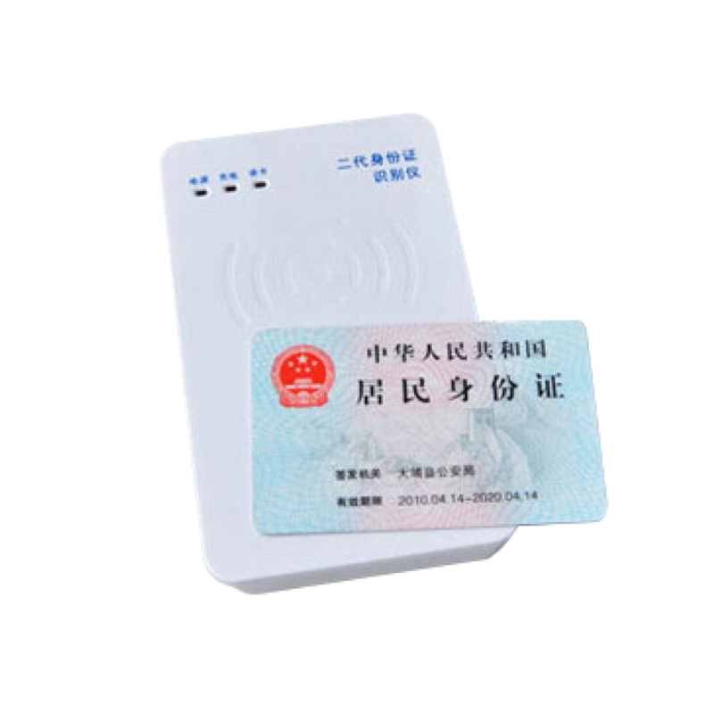 身份證識(shí)別儀